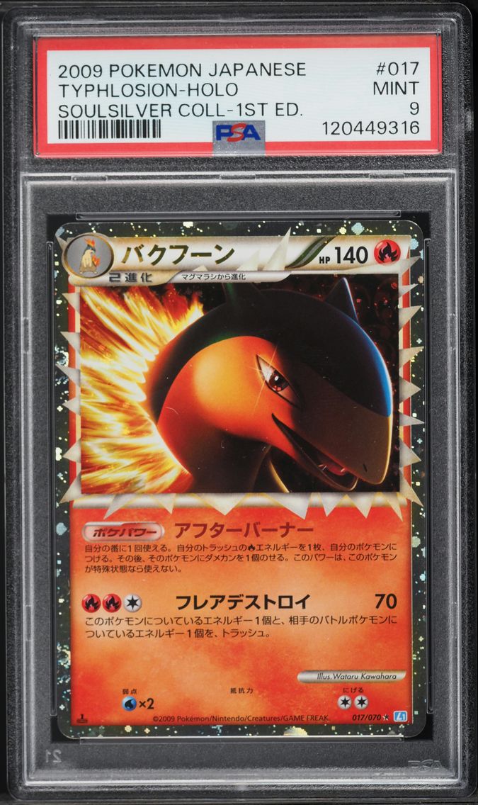 2009 #017 Typhlosion-Holo 1st Edition PSA 9 Japanese Soulsilver Collection Pokemon