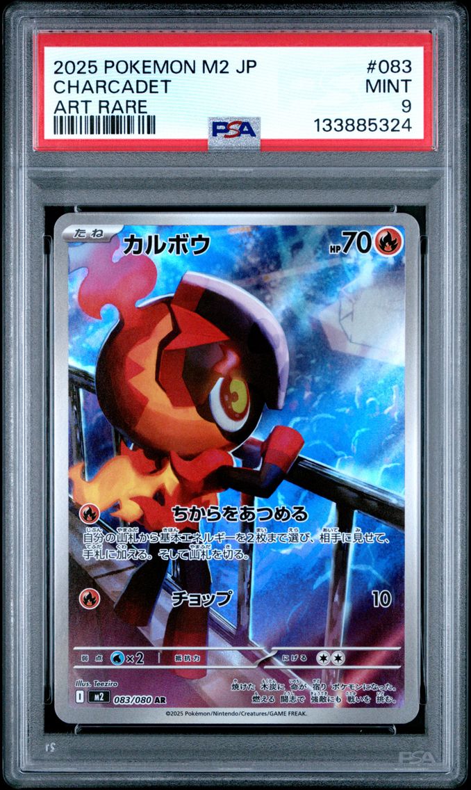 2025 #083 Charcadet PSA 9 Japanese M2-Inferno X