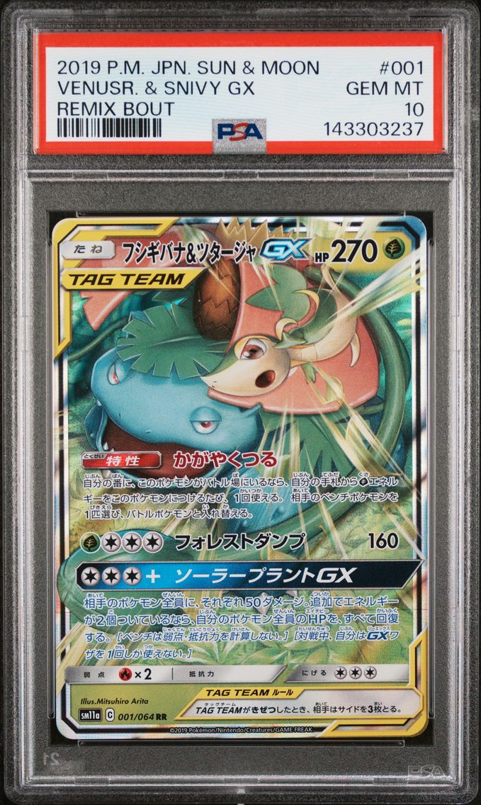 2019 #001 Venusaur & Snivy GX PSA 10 Japanese Sun & Moon Remix Bout Pokemon