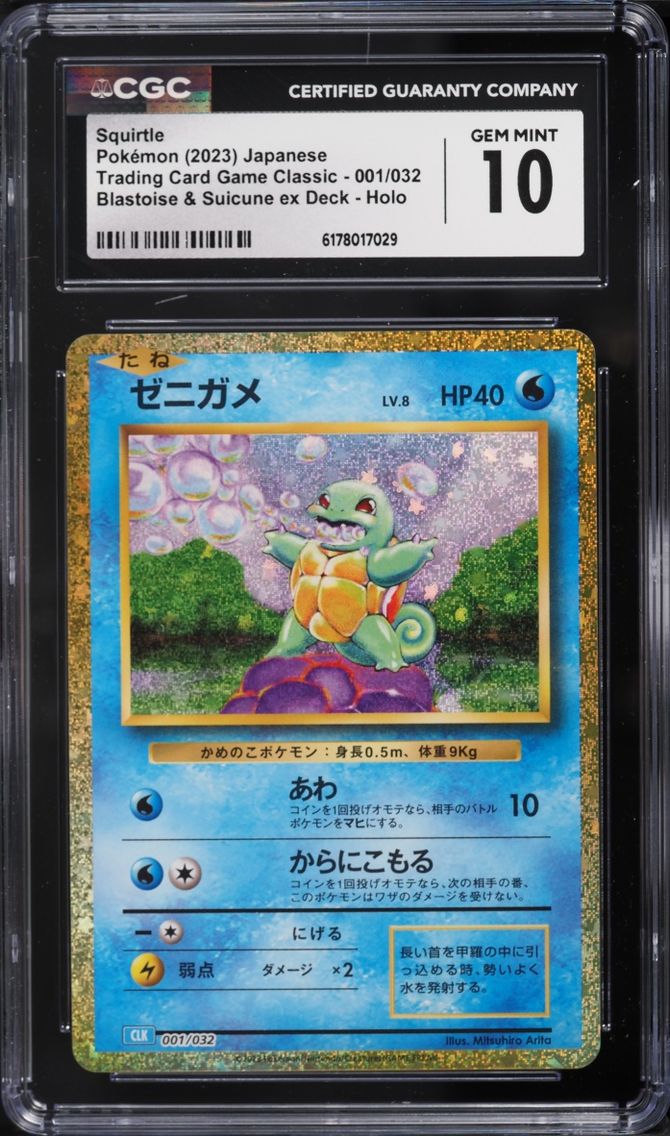 2023 Pokemon Japanese TCG Classic Collection Holo Squirtle #1 CGC 10 GEM MINT