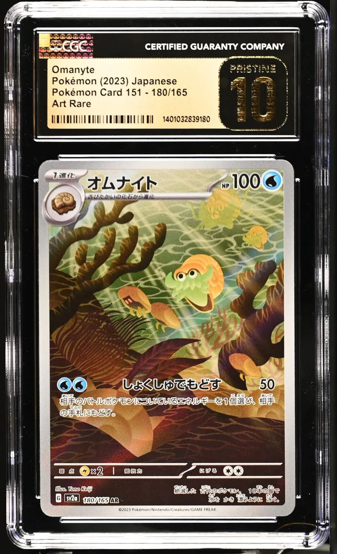 2023 #180 Pokemon Card 151 - sv2a - Japanese Omanyte Art Rare Holo CGC 10 Pristine Pokemon