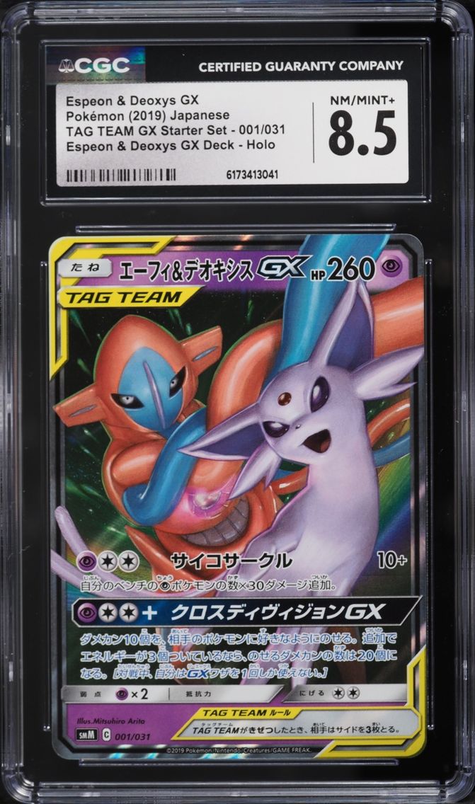 2019 Pokemon Japanese Sun & Moon Tag Team GX Starter Set Espeon & Deoxys GX #1 CGC 8.5 NM-MT+