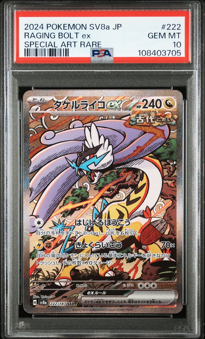 2024 #222 Raging Bolt EX PSA 10 Japanese Sv8a-Terastal Fest EX