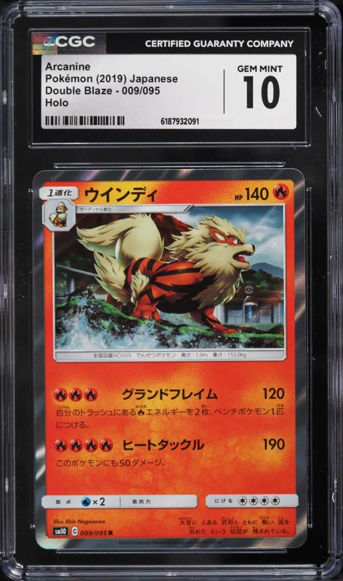 2019 #9 Arcanine CGC 10 Pokemon Japanese Sun & Moon Double Blaze Holo
