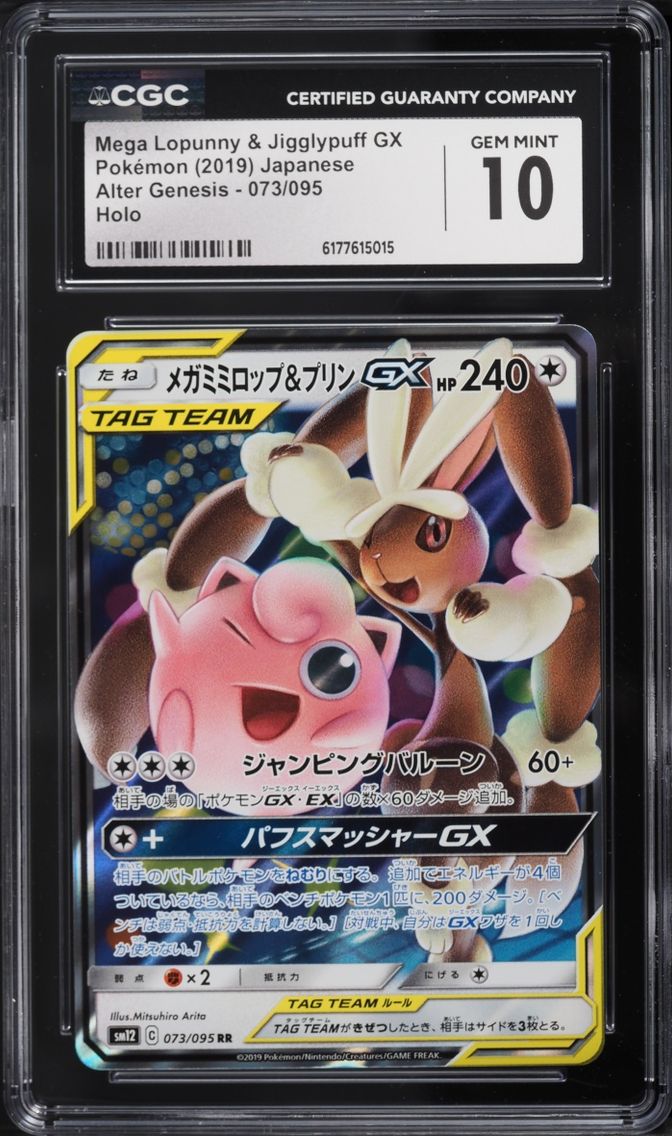 2019 Pokemon Japanese Sun & Moon Alter Genesis Holo Mega Lopunny & Jigglypuff GX #73 CGC 10 GEM