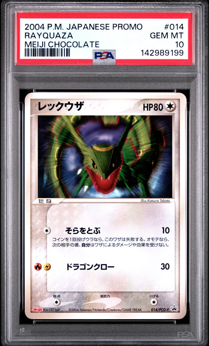 2004 #014 Rayquaza PSA 10 Japane