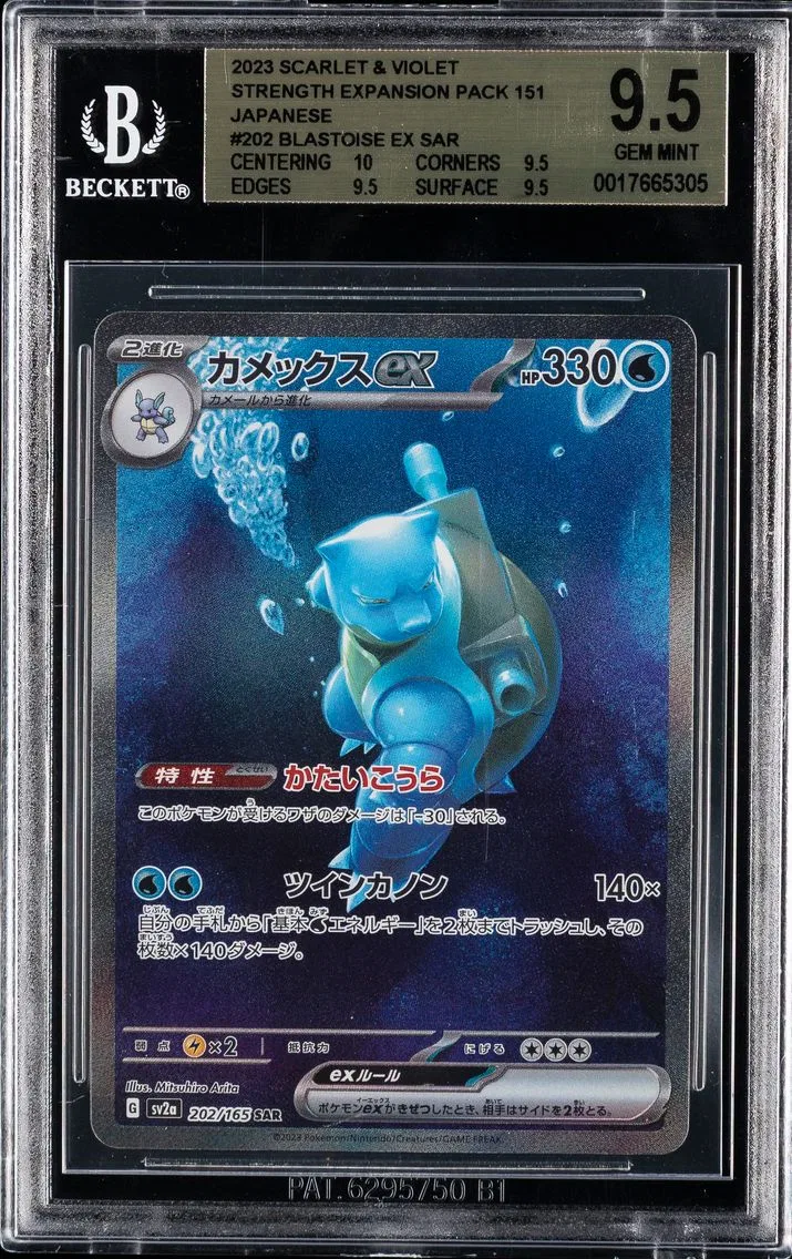 2023 #202 Blastoise EX BGS 9.5 Japanese Sv2a- 151 Pokemon