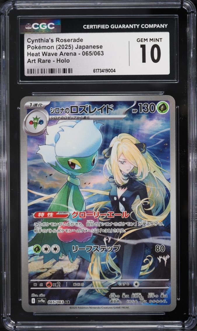 2025 Pokemon Japanese SV Heat Wave Arena AR Cynthia's Roserade #65 CGC 10 GEM MINT