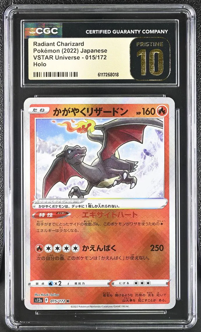 2022 #015 Radiant Charizard CGC 10 Pristine VSTAR Universe - s12a - Japanese