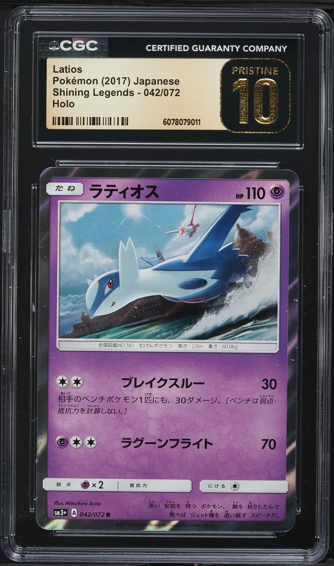2017 #042 Latios CGC 10 Pristine Shining Legends - SM3+ - Japanese Pokemon