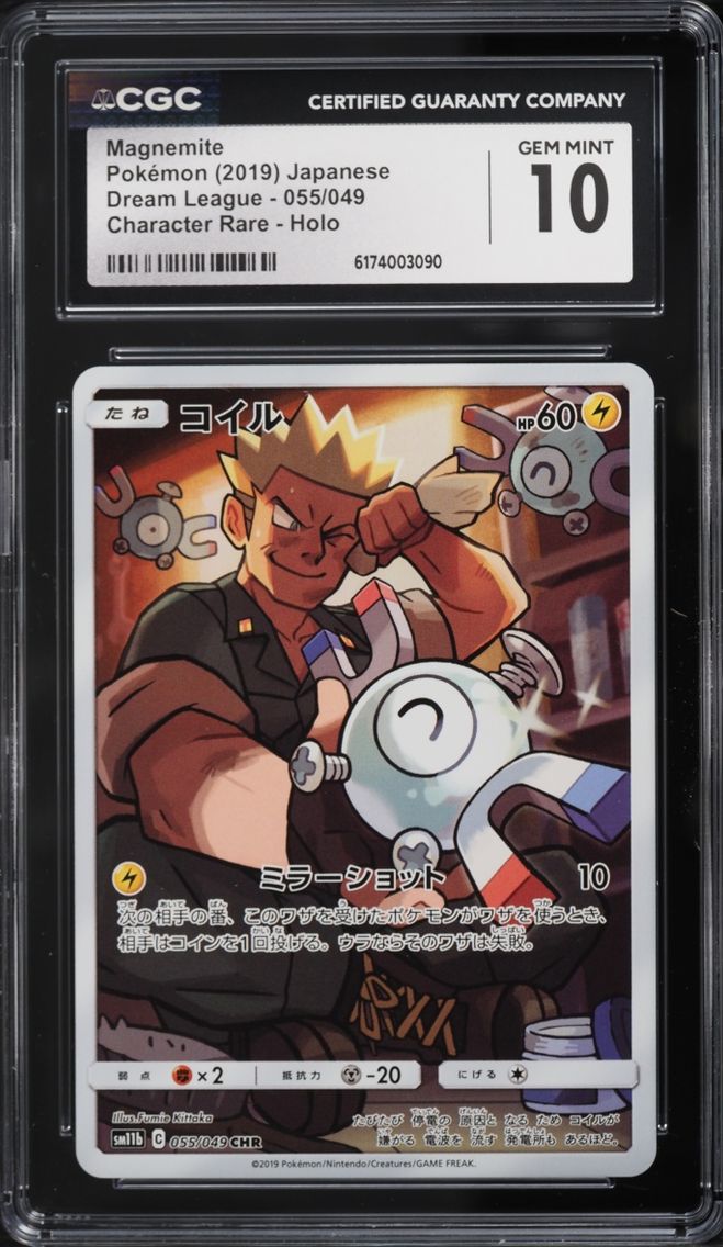 2019 Pokemon Japanese Sun & Moon Dream League CHR Magnemite #55 CGC 10 GEM MINT