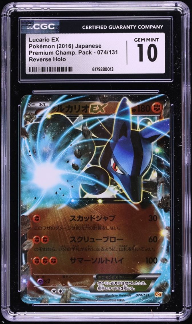 2016 Pokemon Japanese Premium Championship Pack Reverse Holo Lucario EX #074 CGC 10 GEM MINT
