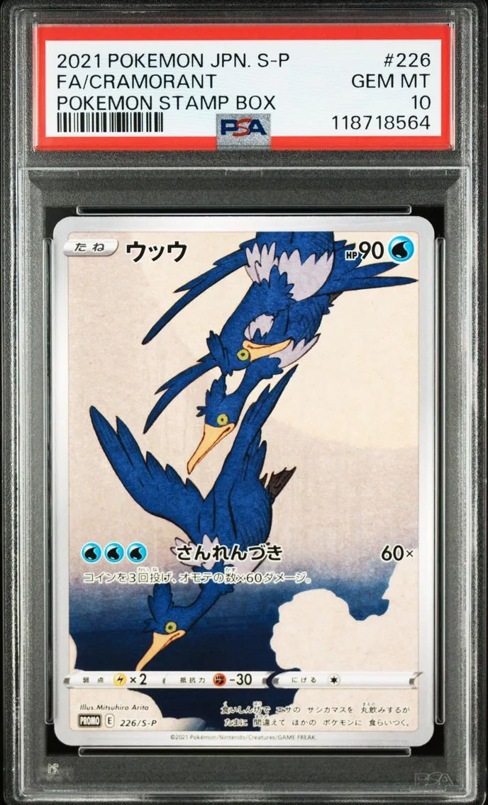 2021 #226 Full Art/Cramorant PSA 10 Japanese S Promo