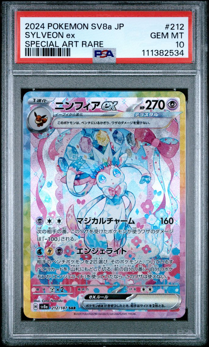 2024 #212 Sylveon EX PSA 10 Japanese Sv8a-Terastal Fest EX Pokemon