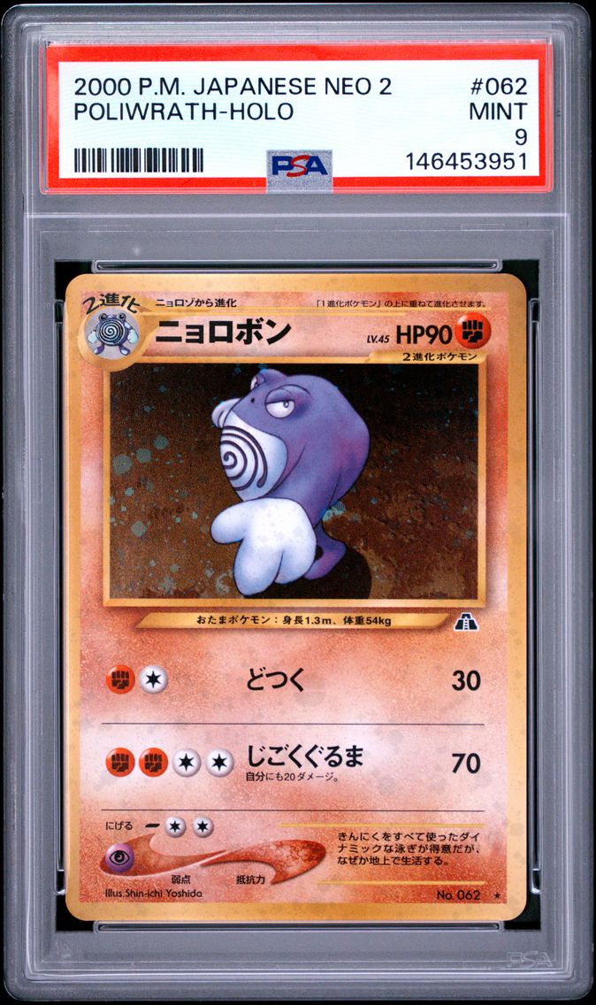 2000 #062 Poliwrath-Holo PSA 9 Japanese Neo 2