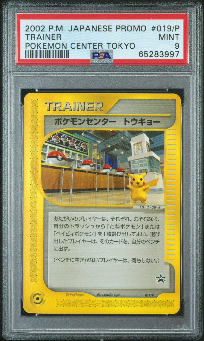 2002 #019/P Trainer: Pokemon Center Tokyo PSA 9 Japanese Promo Pokemon