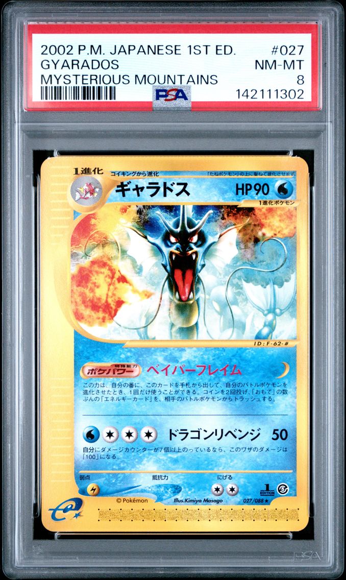 2002 #027 Gyarados 1st Edition PSA 8 Japanese Mysterious Mountains Pokemon