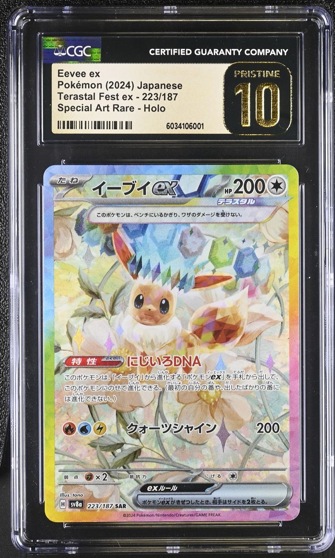 2024 #223 Eevee ex CGC 10 Pristine High Class Pack: Terastal Fest ex - sv8a - Japanese