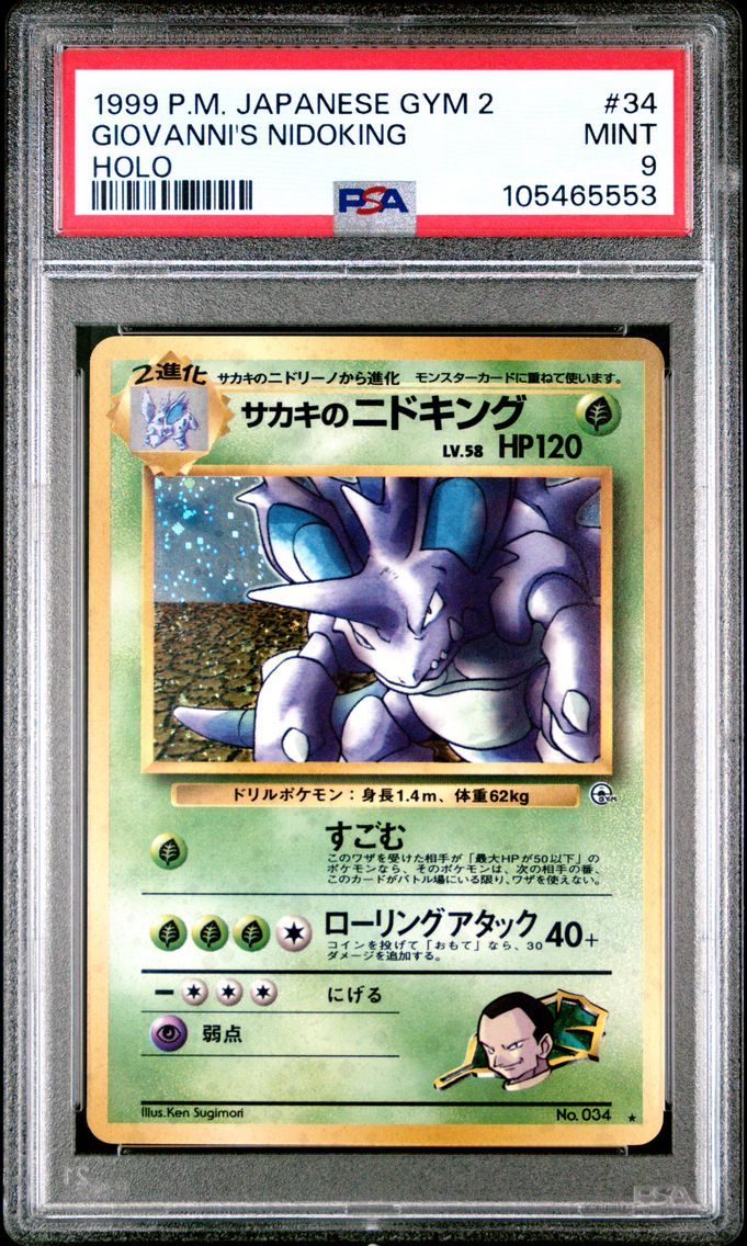 1999 #34 Giovanni's Nidoking-Holo PSA 9 Japanese Gym 2