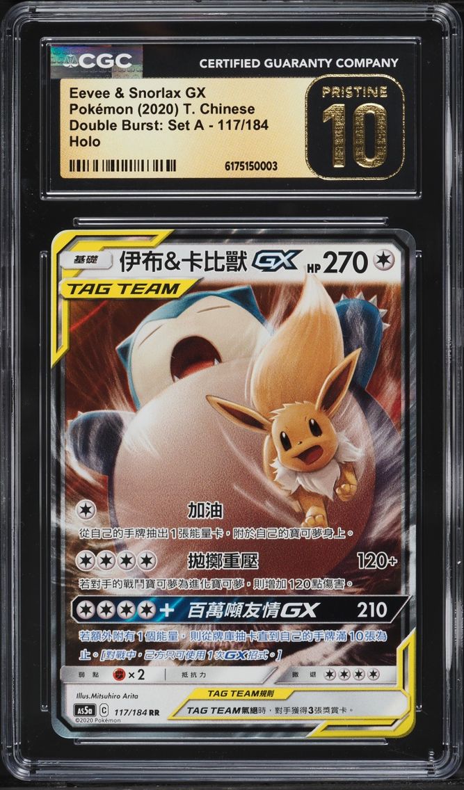 2020 Pokemon Chinese Sun & Moon Double Burst Set A Full Art Eevee & Snorlax GX CGC 10 PRISTINE