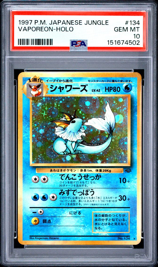 1997 #134 Vaporeon-Holo PSA 10 Japanese Jungle