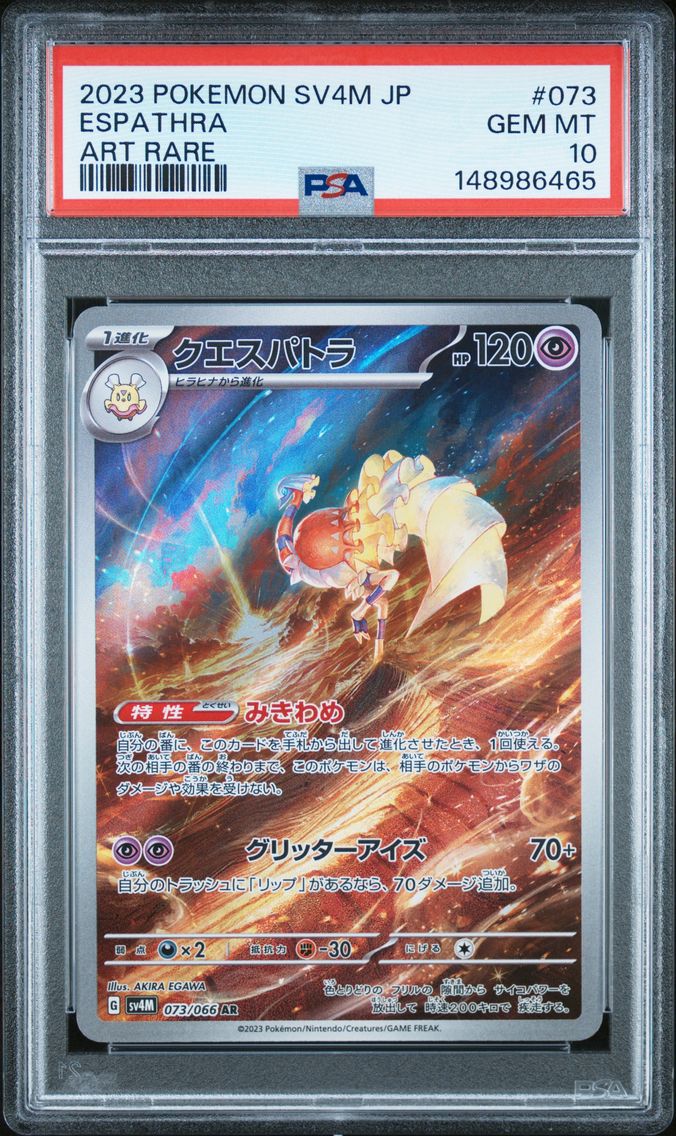 2023 #073 Espathra PSA 10 Japanese Sv4m-Future Flash Pokemon