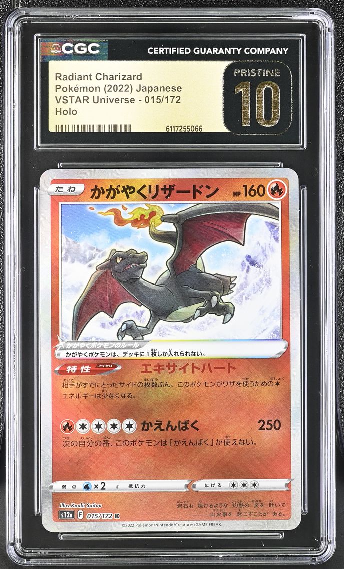 2022 #015 Radiant Charizard CGC 10 Pristine VSTAR Universe - s12a - Japanese