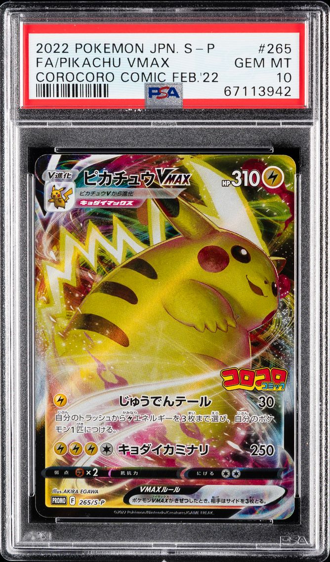 2022 #265 Full Art/Pikachu Vmax PSA 10 Japanese S Promo Pokemon