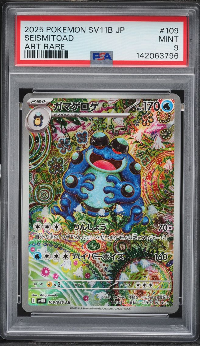 2025 Pokemon Japanese Scarlet & Violet Black Bolt AR Seismitoad #109 PSA 9 MINT