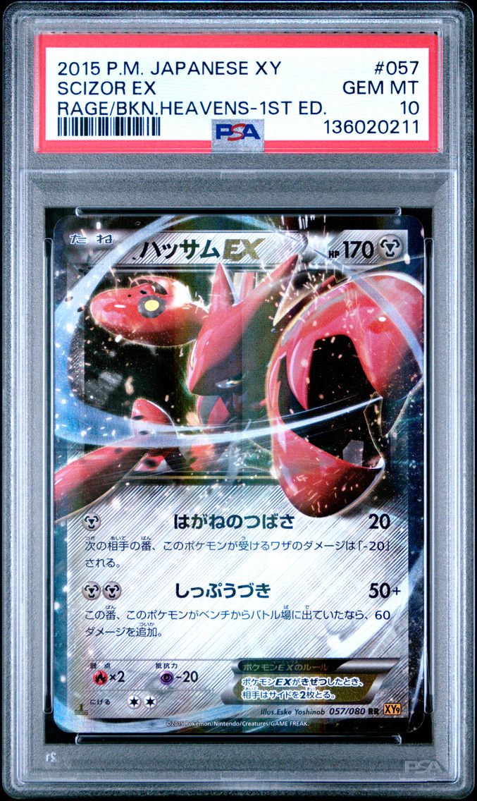 2015 #057 Scizor EX 1st Edition PSA 10 Japanese XY Rage of the Broken Heavens