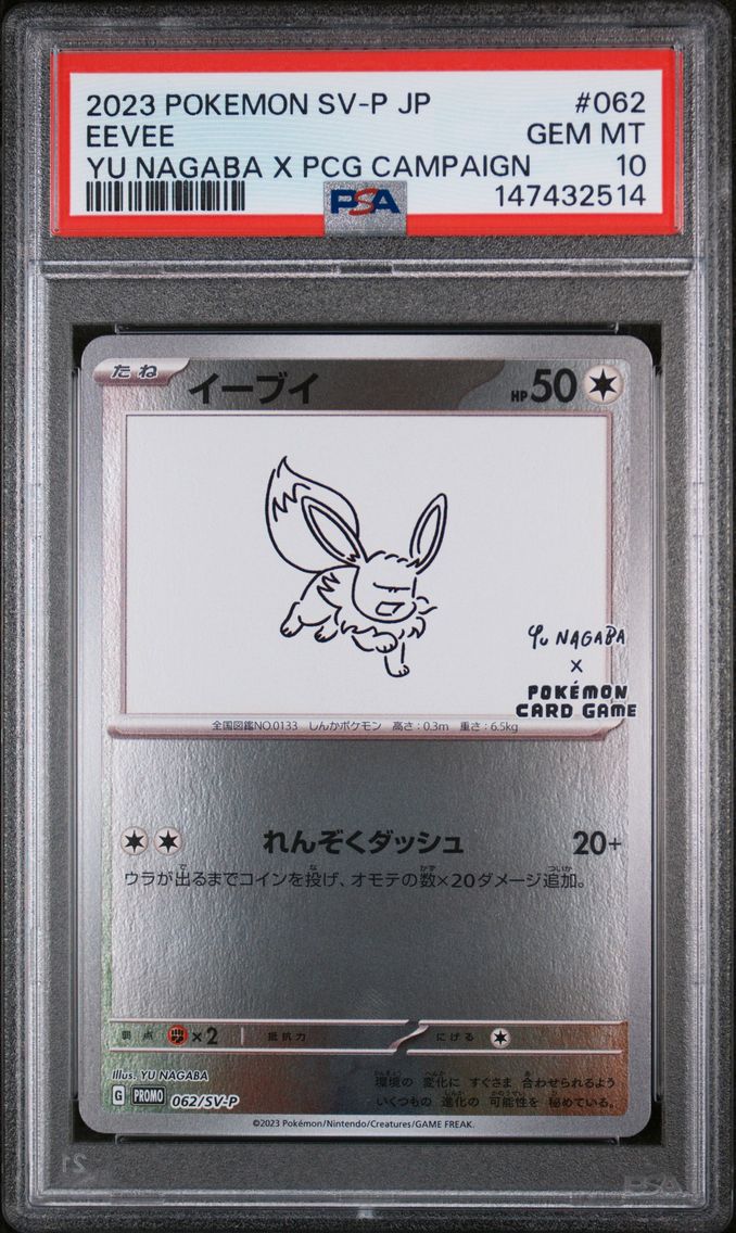 2023 #062 Eevee PSA 10 Japanese SV-P Promo