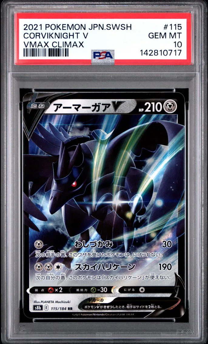 2021 #115 Corviknight V PSA 10 Japanese Sword & Shield Vmax Climax Pokemon