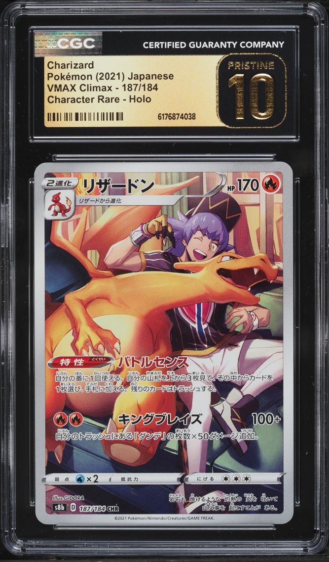 2021 Pokemon Japanese Sword & Shield VMAX Climax CHR Charizard #187 CGC 10 PRISTINE
