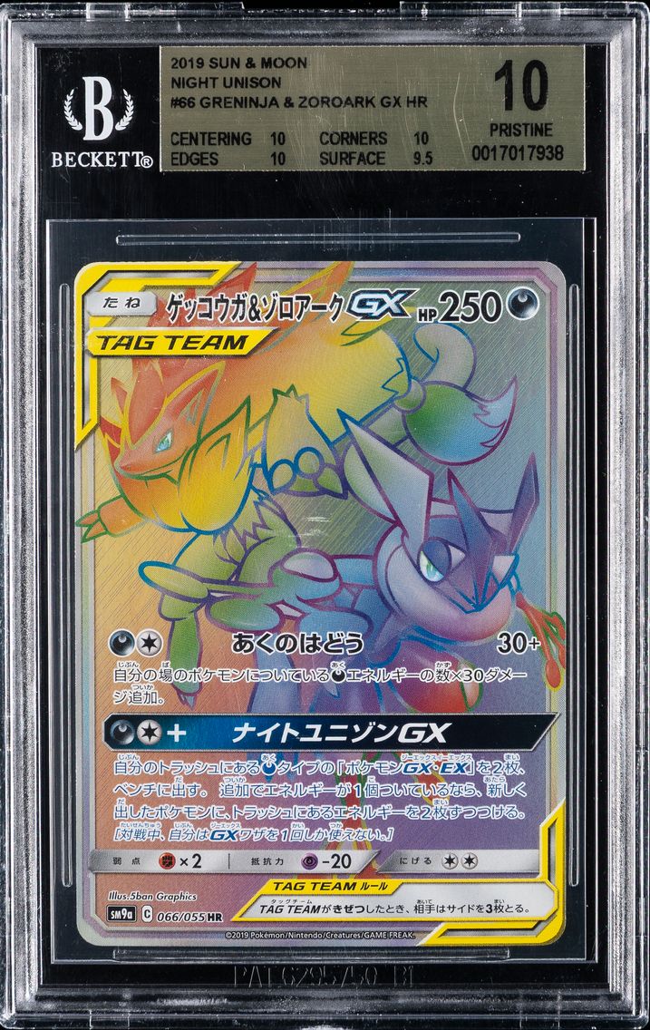 2019 #66 Greninja & Zoroark GX HR BGS 10 Sun and Moon Night Unison Japanese Pokemon