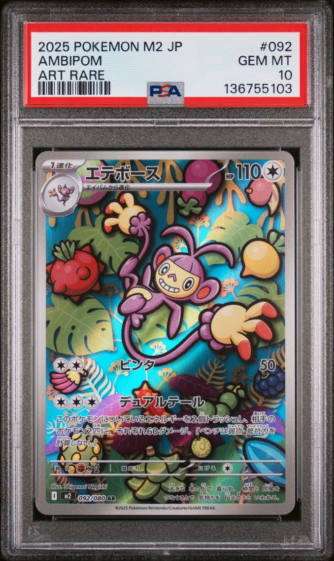 2025 #092 Ambipom PSA 10 Japanese M2-Inferno X