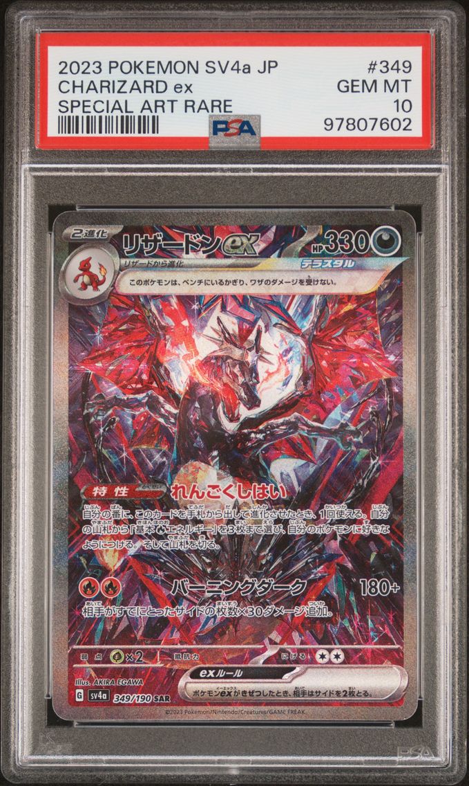 2023 #349 Charizard EX PSA 10 Japanese Sv4a-Shiny Treasure EX