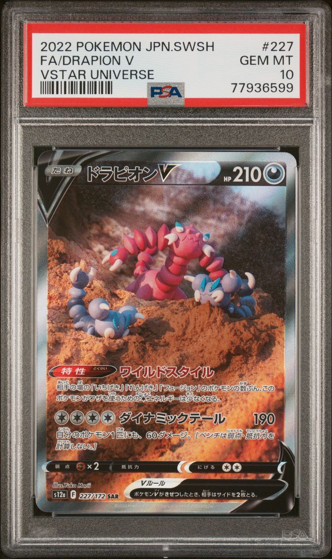 2022 #227 Full Art/Drapion V PSA 10 Japanese Sword & Shield Vstar Universe