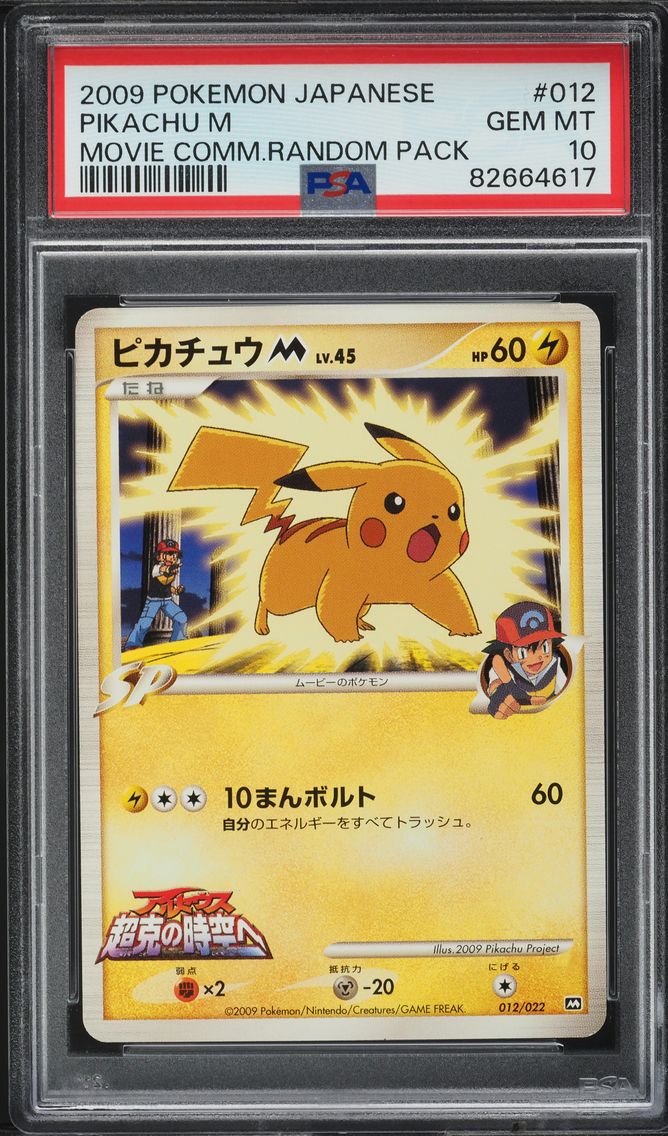 2009 #12 JAPANESE MOVIE COMMEMORATION RANDOM PACK PIKACHU M PSA 10 POKEMON