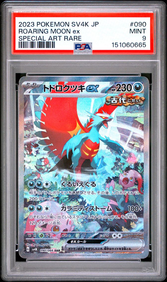 2023 #090 Roaring Moon EX PSA 9 Japanese Sv4k-Ancient Roar