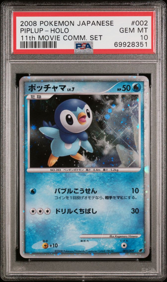 2008 #002 Piplup-Holo PSA 10 Japanese 11th Movie Commemoration Set
