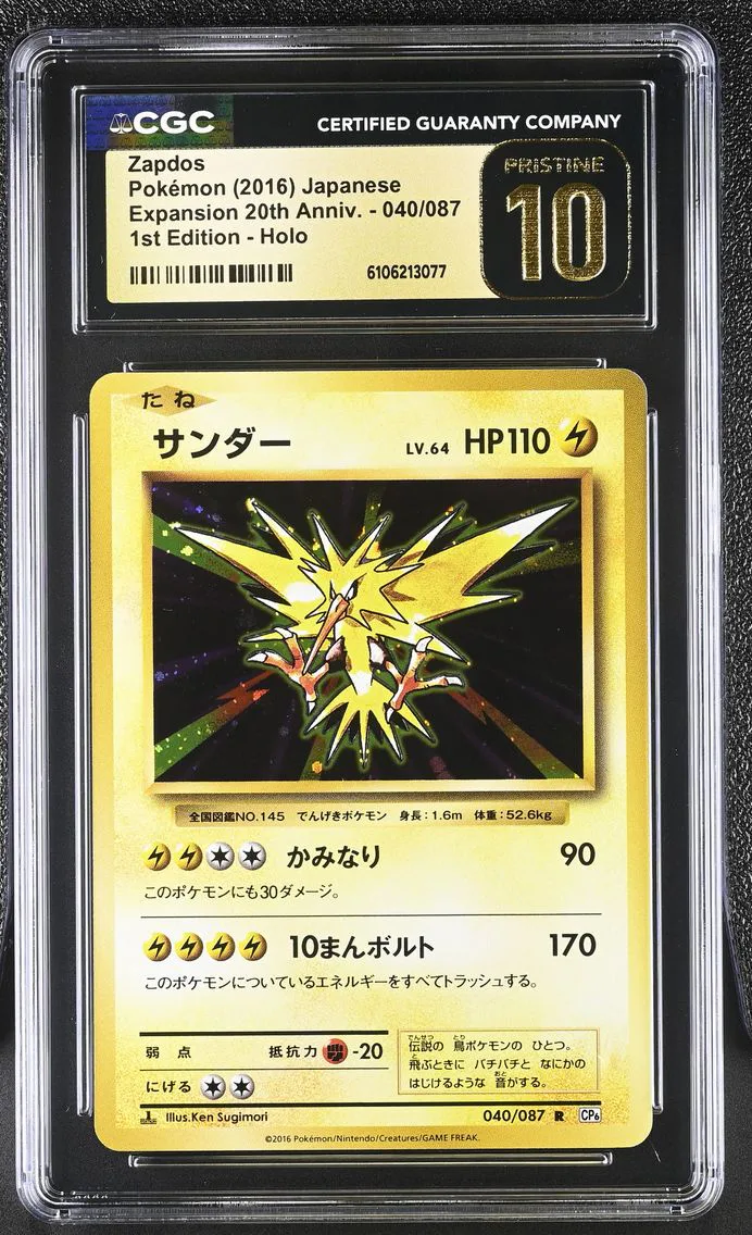 2016 #040 Zapdos CGC 10 Pristine Expansion Pack 20th Anniversary - CP6 - Japanese