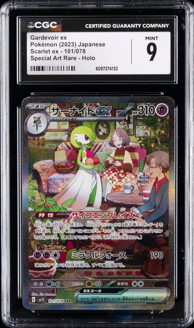 2023 #101 Gardevoir EX CGC 9 Japanese Sv1s-Scarlet EX Pokemon