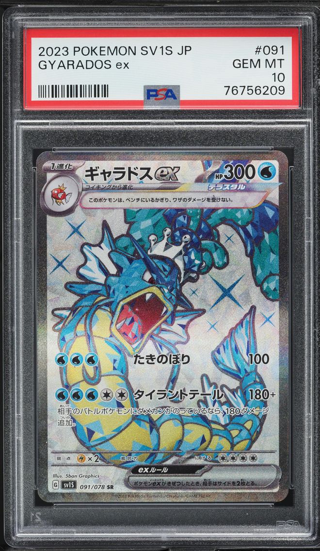 2023 #091 Gyarados EX PSA 10 Japanese Sv1s-Scarlet EX Pokemon