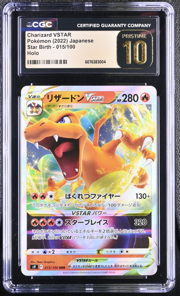 2022 #015 Charizard VSTAR CGC 10