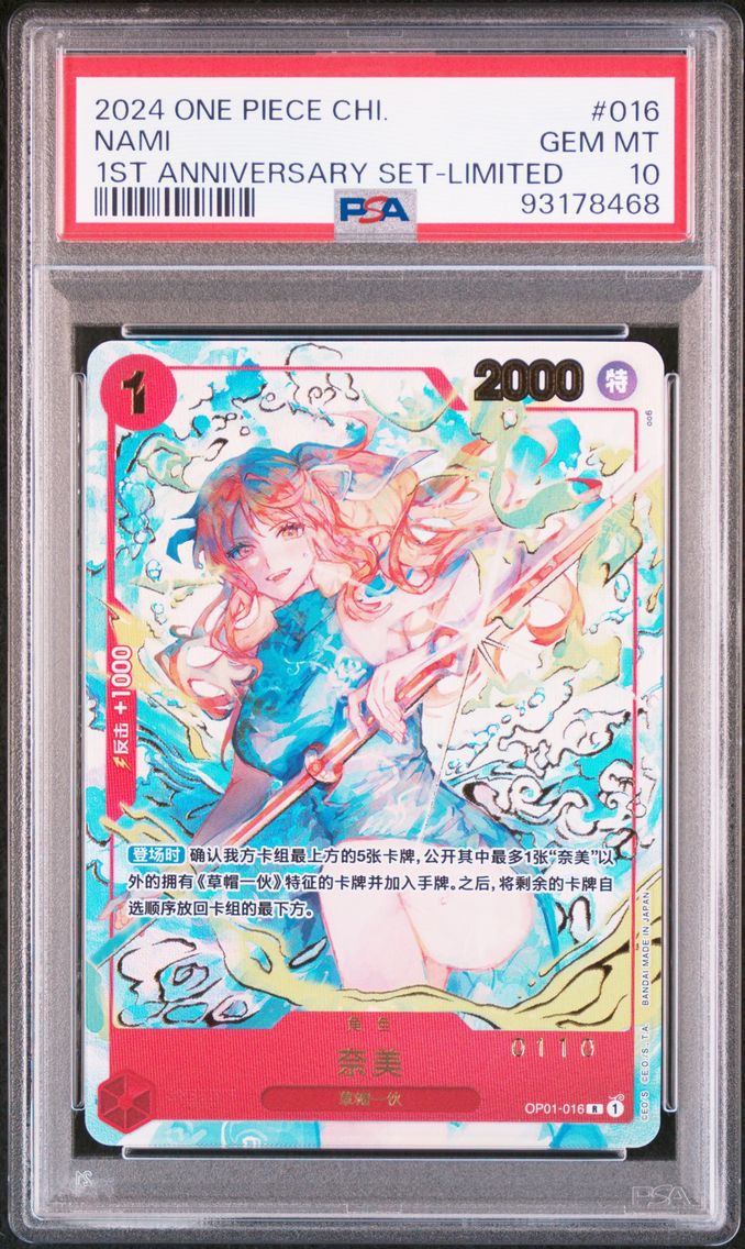 2024 #016 Nami PSA 10 One Piece