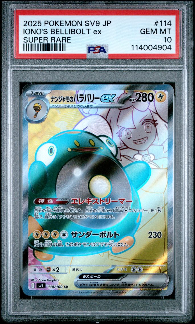 2025 #114 Iono's Bellibolt EX PSA 10 Japanese SV9-Battle Partners