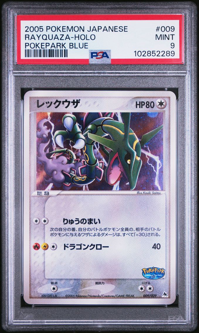 2005 #009 RAYQUAZA-HOLO PSA 9 POKEMON JAPANESE POKEPARK BLUE
