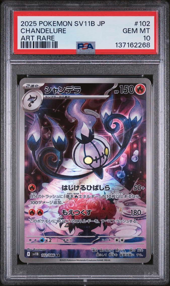 2025 #102 Chandelure PSA 10 Japanese Sv11b-Black Bolt Pokemon