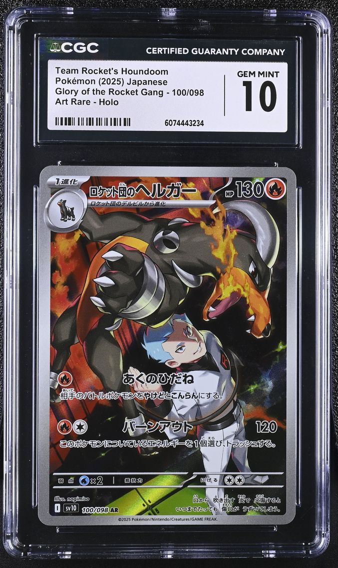 2025 #100 Team Rocket's Houndoom CGC 10 Glory of the Rocket Gang - sv10 - Japanese