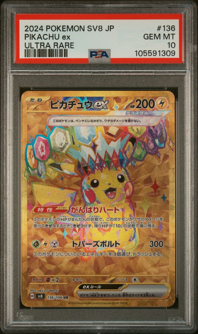 2024 #136 Pikachu EX PSA 10 Japanese SV8-Super Electric Breaker